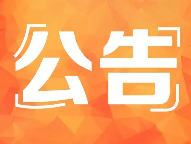 內(nèi)蒙古通達拍賣：2022年12月6日奈曼興隆沼楊樹拍賣會